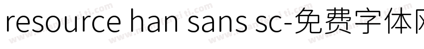 resource han sans sc字体转换